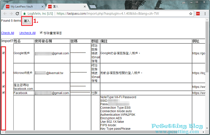 可以開始匯入您要匯入的資料-lastpass815