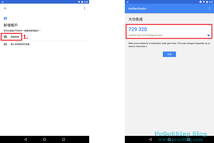 在行動裝置上完成Google Authenticator的設定-lastpass881