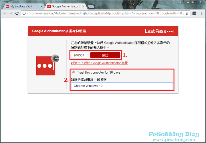 下次登入除了要輸入LastPass的帳密外，還需要輸入Google Authenticator所顯示的驗證碼-lastpass901