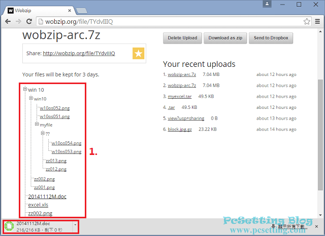 WOBZIP線上解壓縮服務已解壓縮好下載需要的檔案-wobzip012