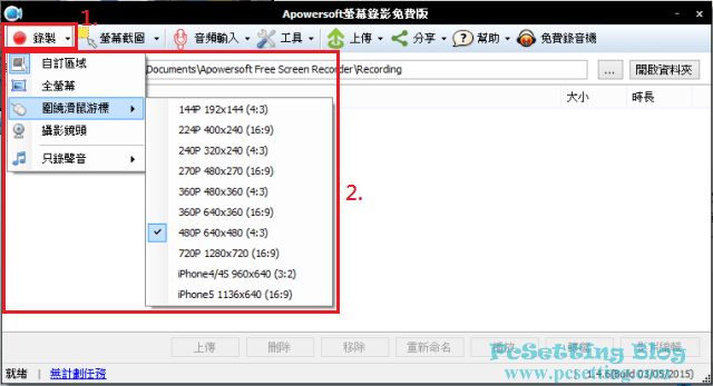 開始使用Apowersoft線上免費螢幕錄影工具-appsos019