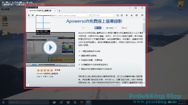 開始使用Apowersoft線上免費螢幕錄影工具-appsos020
