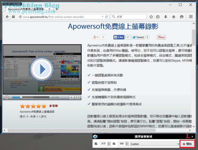 開始使用Apowersoft線上免費螢幕錄影工具-appsos021