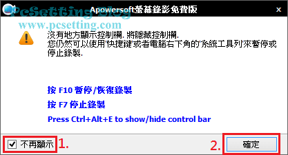 開始使用Apowersoft線上免費螢幕錄影工具-appsos022