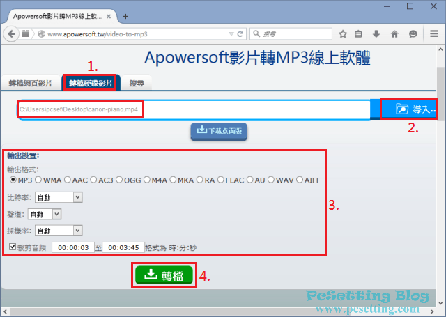 Apowersoft聲音格式轉檔工具-appsos102