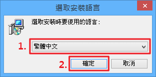 在安裝之前選擇安裝語言-flippdf011