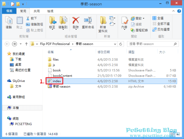 使用瀏覽器開啟剛剛完成的電子書-flippdf166