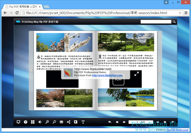使用瀏覽器開啟剛剛完成的電子書-flippdf167