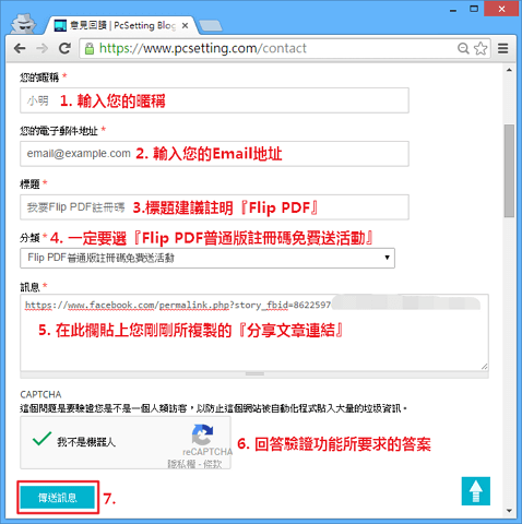 Flip PDF 普通版序號免費送- flippdffree-005