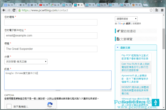 分頁有未儲存或未完成輸入內容的表單時頁面不會暫停-tgs072