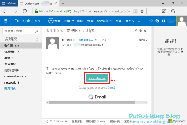 不是使用Google Chrome瀏覽器或Chrome沒安裝Dmail擴充套件讀取郵件內容的方式-dmail041