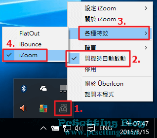 需要更多的圖示特效需安裝UberIcon小工具-rocketdock020