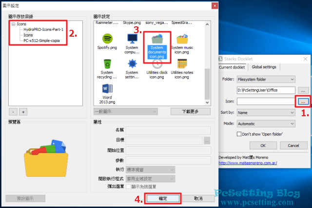 也可以針對此分類資料夾設定漂亮的圖示-rocketdock111