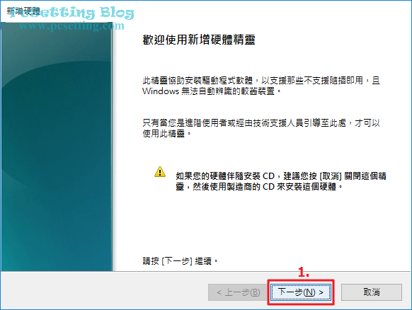 在Windows系統環境中新增及設定Loopback Adapter-gns3022