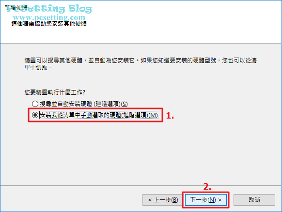 在Windows系統環境中新增及設定Loopback Adapter-gns3023