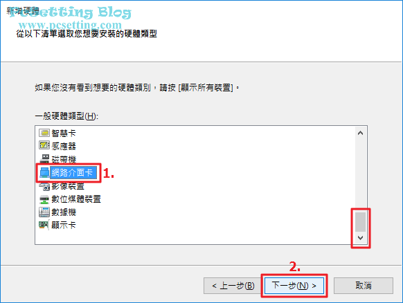 在Windows系統環境中新增及設定Loopback Adapter-gns3024