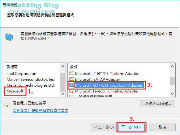 在Windows系統環境中新增及設定Loopback Adapter-gns3025