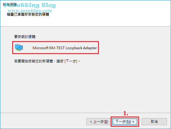 在Windows系統環境中新增及設定Loopback Adapter-gns3026