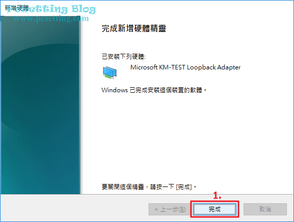 在Windows系統環境中新增及設定Loopback Adapter-gns3027