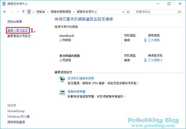 在Windows系統環境中新增及設定Loopback Adapter-gns3032