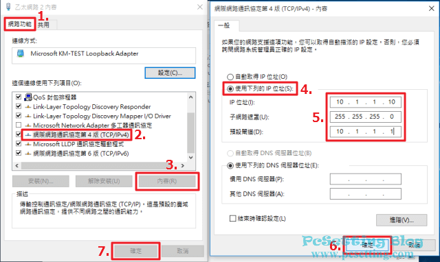 在Windows系統環境中新增及設定Loopback Adapter-gns3034