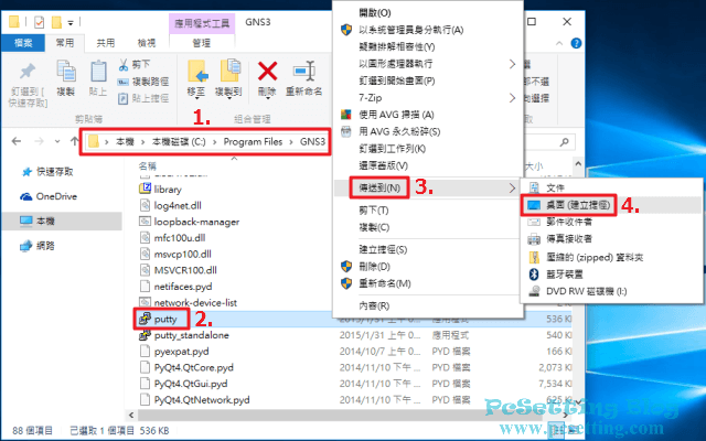 在桌面建立一個Putty遠端連線工具捷徑-gns3112