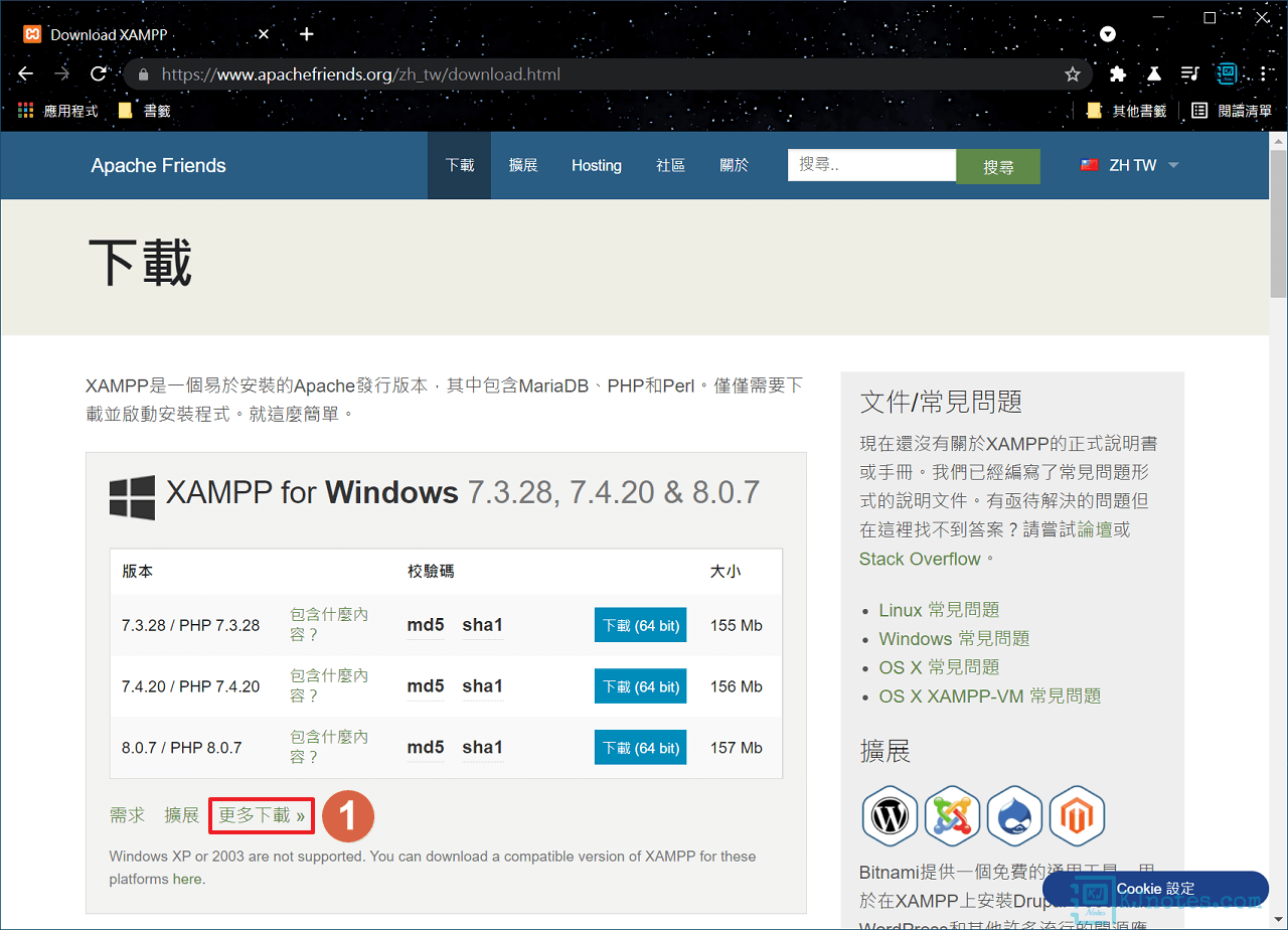 連結至XAMPP官方網站下載頁面-xampp2001