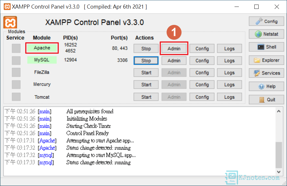 確認網頁伺服器服務有正常啟動-xampp2056