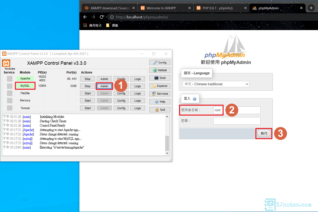 登入phpMyAdmin頁面以可以管理資料庫-xampp2071