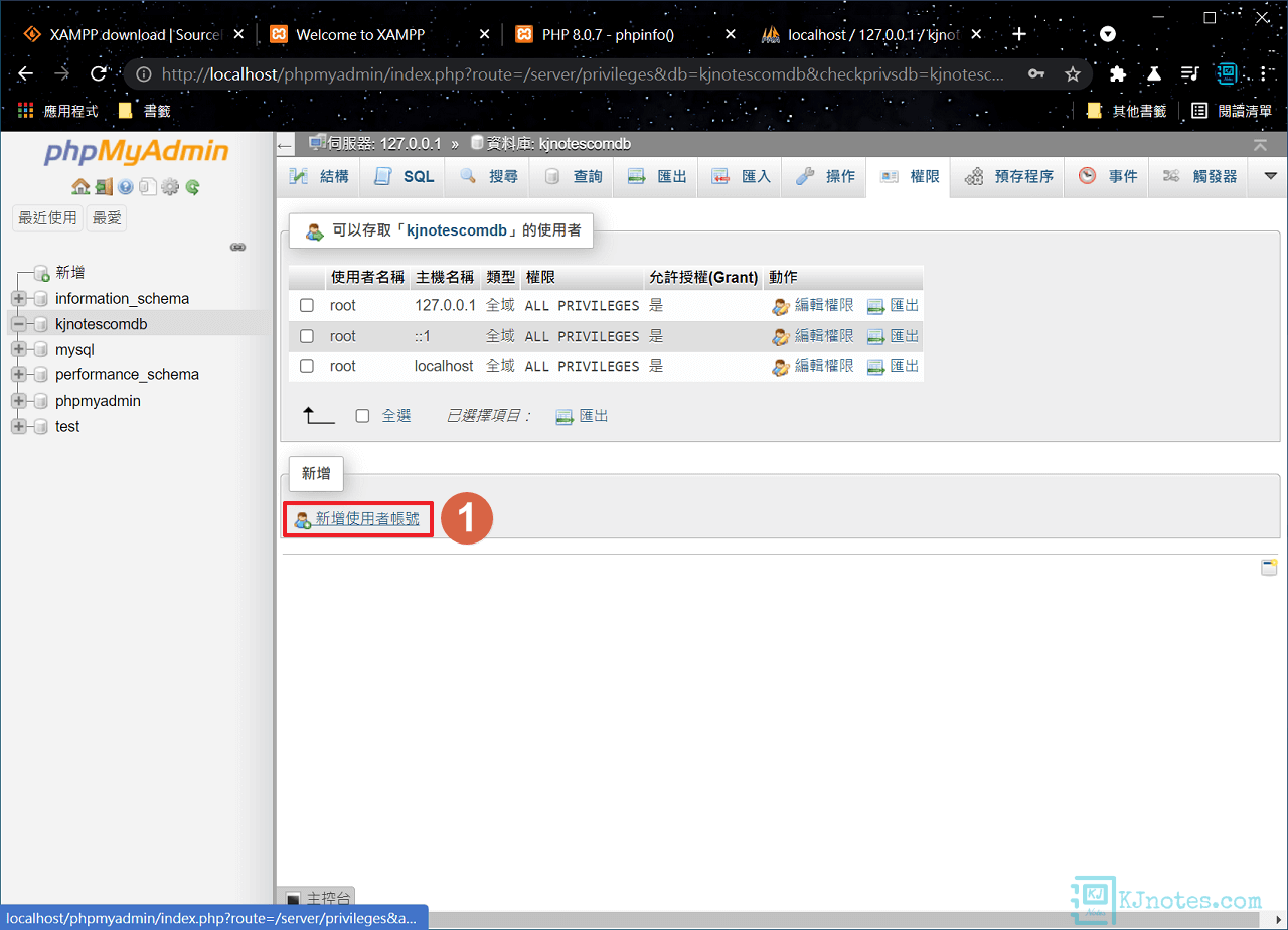 新增一個使用者帳號-xampp2075