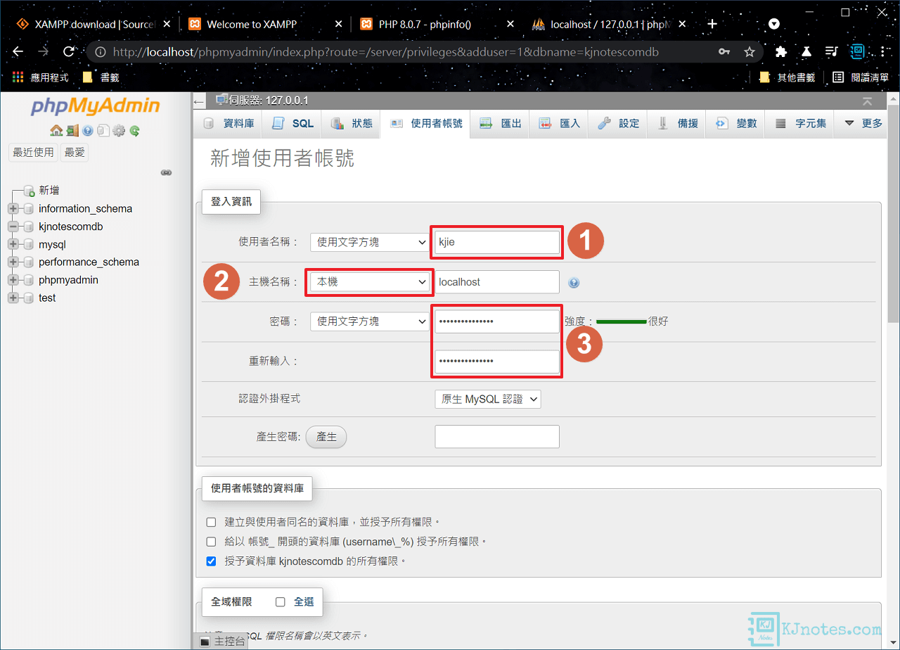 輸入此使用者的資訊-xampp2076