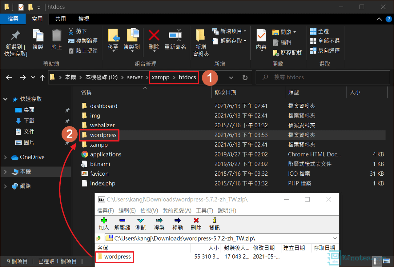 把要執行的網頁放在xampp的根目錄htdocs-xampp2101