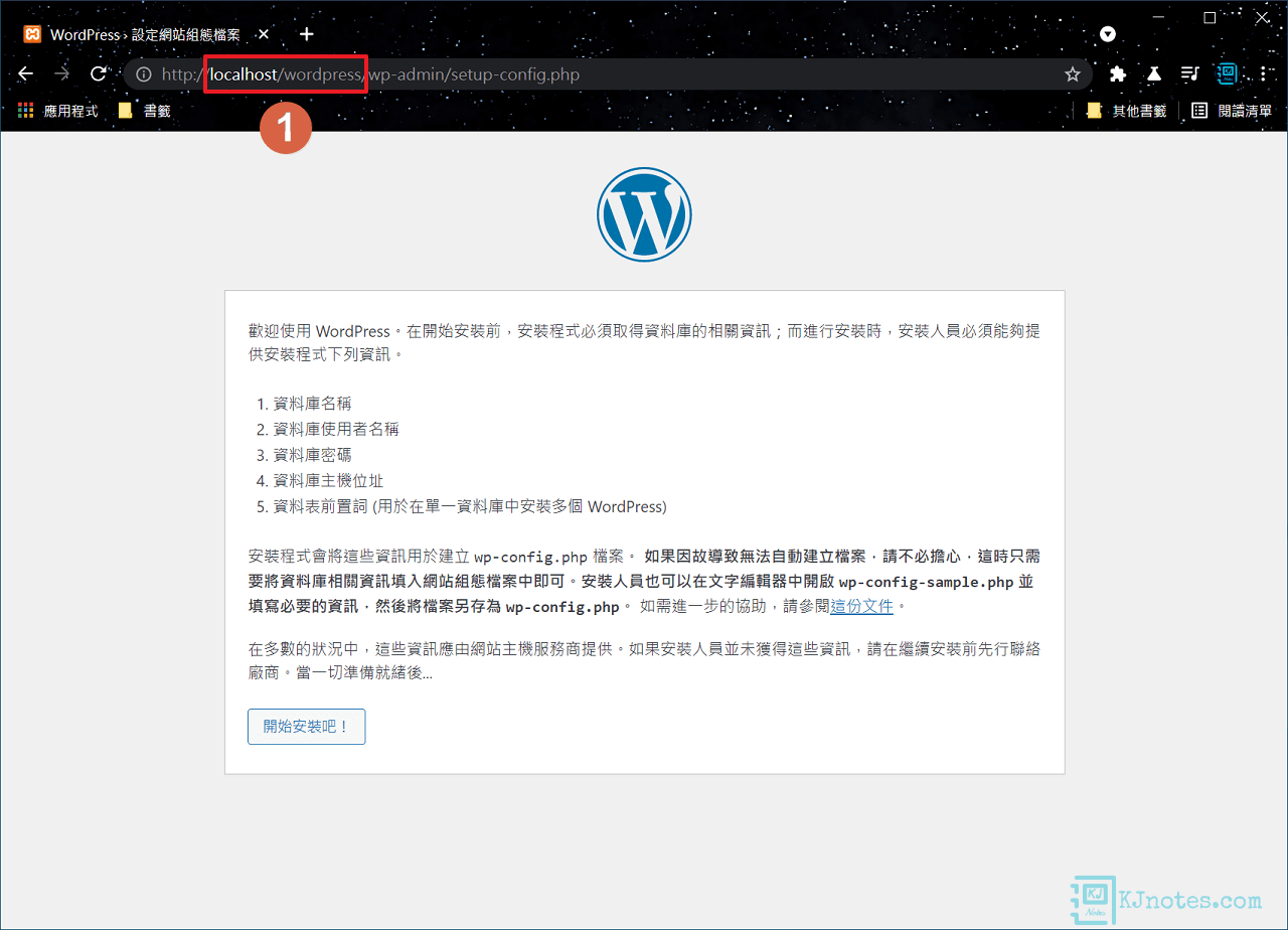 以WordPress CMS為例子-xampp2102