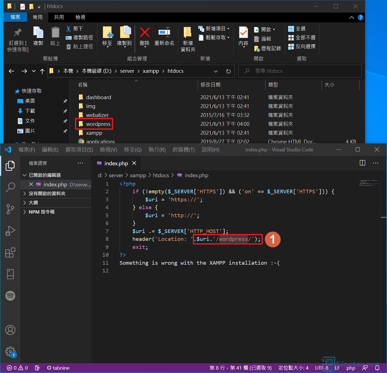 需異動根目錄htdocs中的index.php檔案-xampp2122