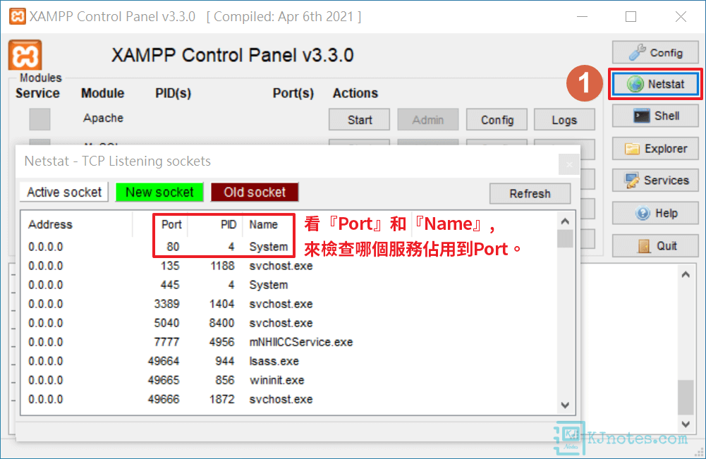 使用Netstat來檢查是哪個服務佔用到Port-xampp2163