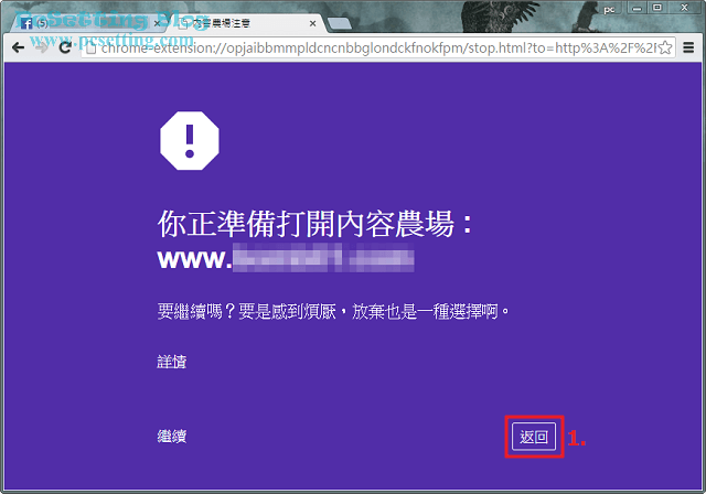 封鎖內容農場擴充套件會開啟新視窗警告您正試圖打開內容農場網站-cfb012