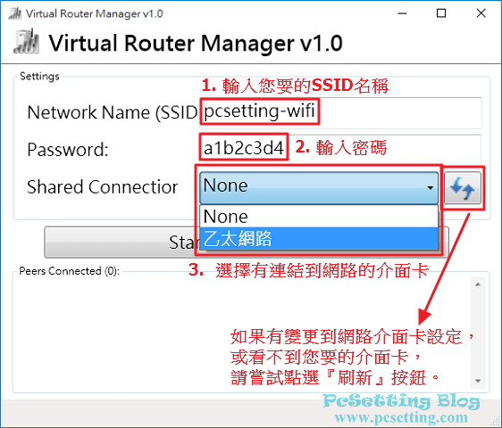 開始使用Virtual Router SSID與密碼等的相關設定-vr032