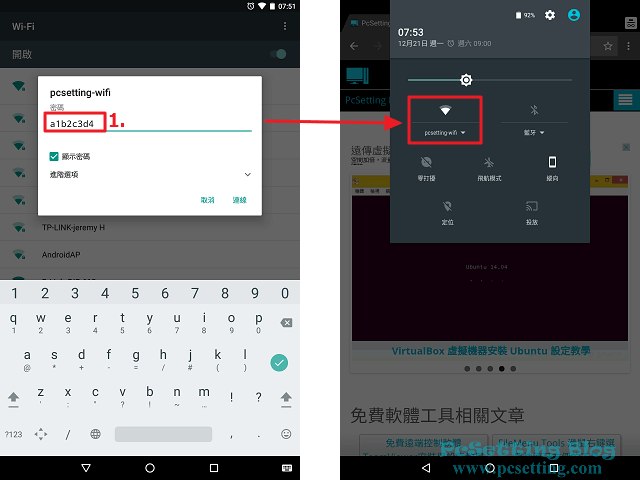 Android啟用Wi-Fi連線功能-vr034