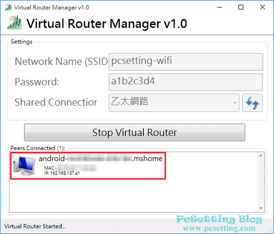 在Virtual Router控制介面中可看到有哪些裝置通過您筆電連線至網際網路-vr035
