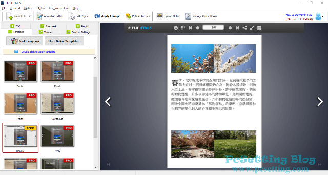 PDF檔案匯入完成後FlipHTML5軟體已經生成一本可以翻頁效果的電子書-fliphtml5064