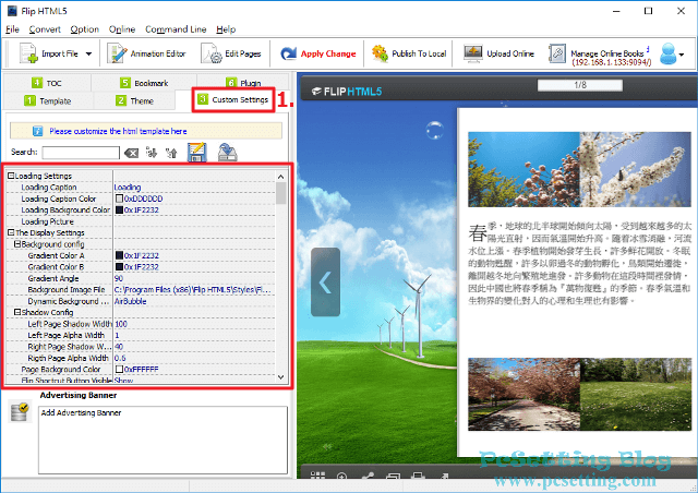 編輯電子書外觀的一些自訂設定-fliphtml5074
