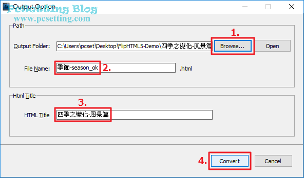 選擇電子書存放的位置-fliphtml5213