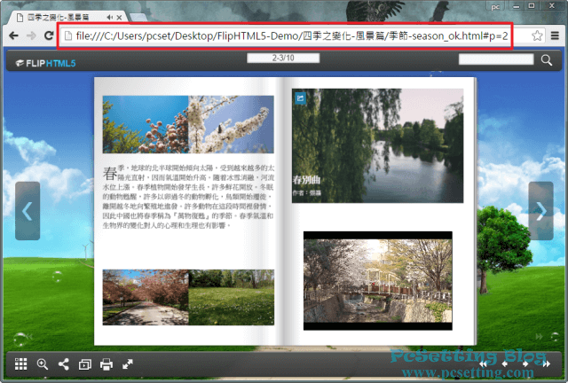 匯出完成後可以直接使用瀏覽器開啟電子書-fliphtml5215