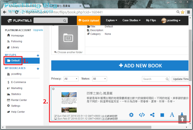 在FlipHTML5個人帳戶頁面可以看到你已上傳好的電子書-fliphtml5225