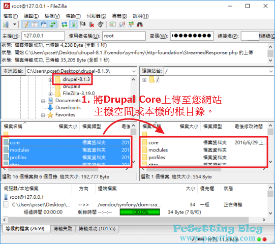 將Drupal Core上傳至你網站主機空間或本機的根目錄-drupal8021