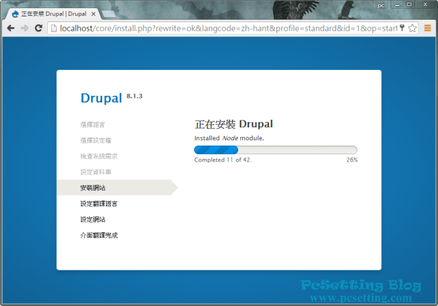 資料庫設定完成後就會開始安裝Drupal-drupal8071