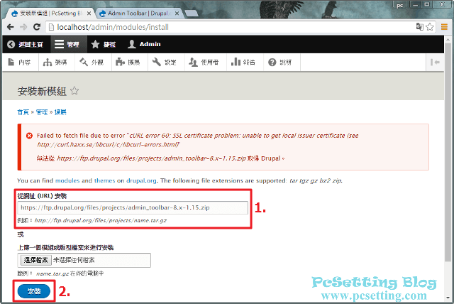 再次貼上你要安裝模組的URL網址開始安裝你要的模組吧-drupal8128