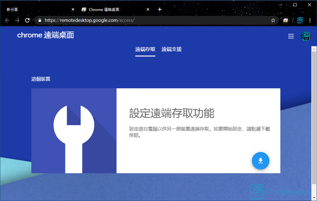 日後只需在瀏覽器工具列點擊Chrome遠端桌面圖示就能直接開啟網頁版-crd218