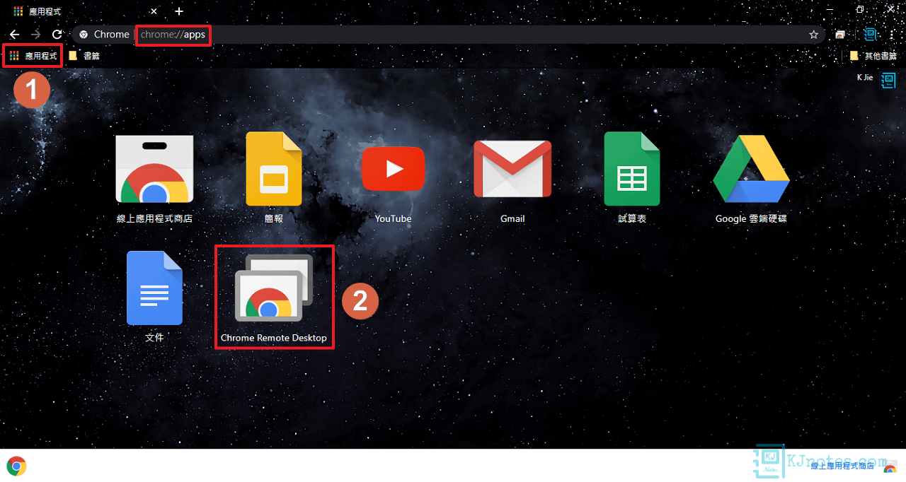 在應用程式列表中點選Chrome遠端桌面-crd231
