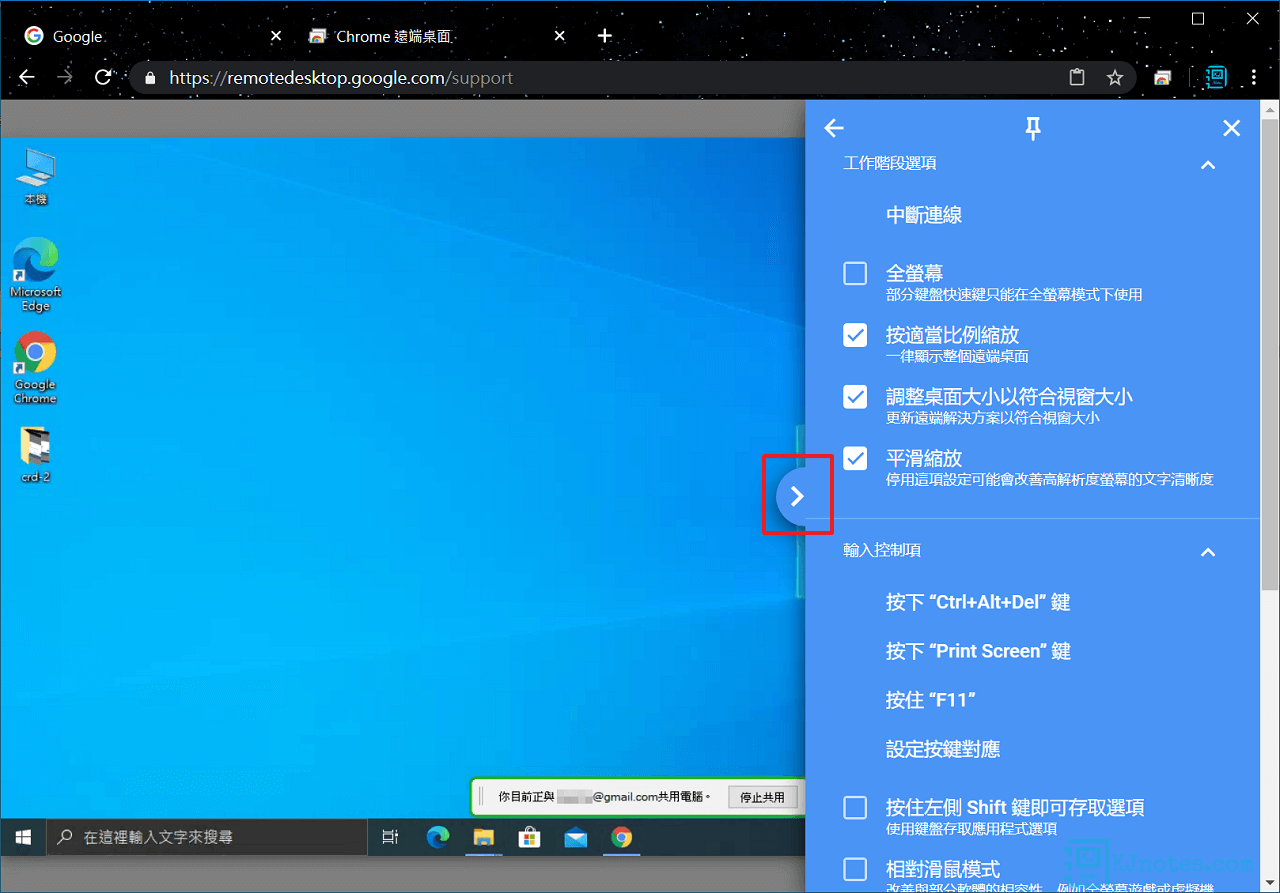 在網頁的版本右側也可以展開相關的Chrome遠端桌面設定-crd355